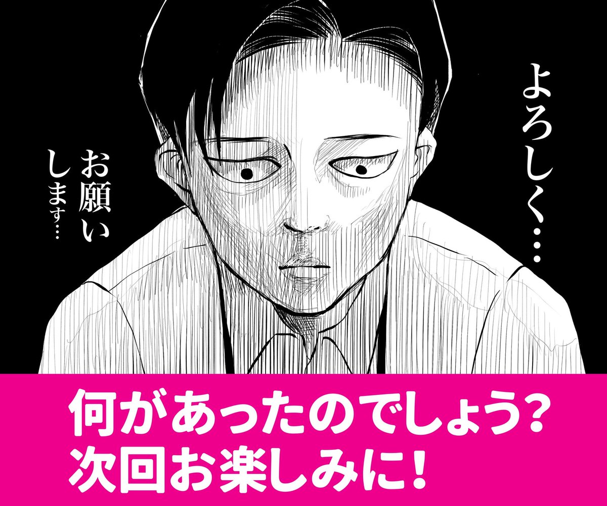 【田端、明日は売るつもり!】第2話は10/18月曜日配信予定です❣️本編より①枚目、展示車両磨きに精を出す田端。②枚目、何かしらあった田端。何があったらこんな顔になるのでしょうか!お楽しみに〜‼️
#クニエ漫画グランプリ2021