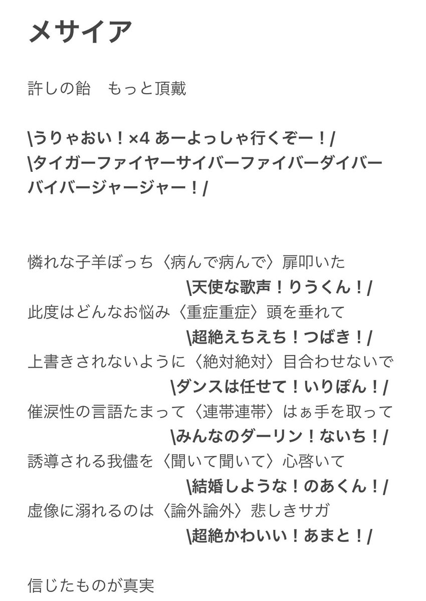 ベアードアードコール集 ベアードアードコール集