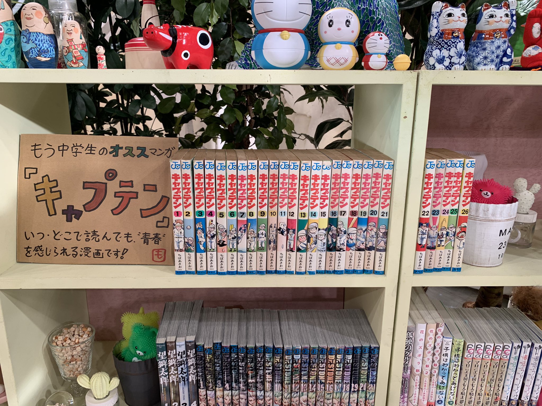 Twitter 上的 マツコ 有吉 かりそめ天国 テレ朝公式 もう中学生さんの オススマンガを書いた ダンボールはもちろん もう中さん書き下ろし も の印が癖になります 個人的には 谷口が丸井にキャプテンを引き継ぐシーンがやっぱり好きです 小柄ap