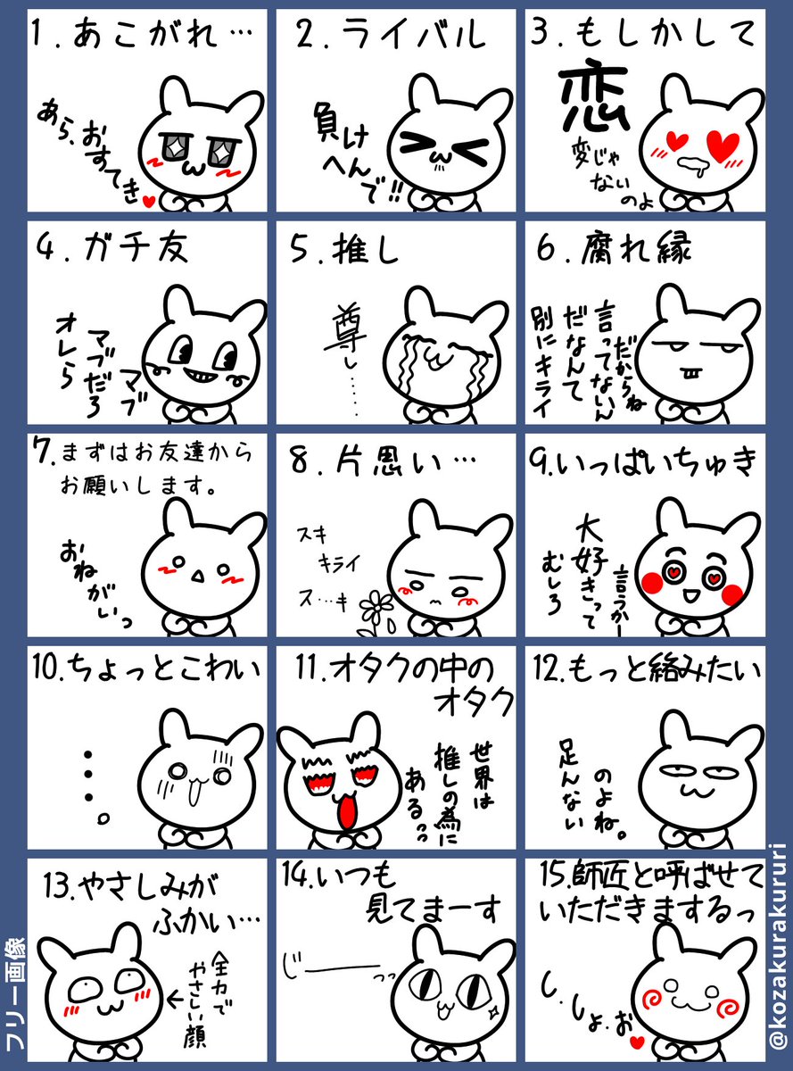 #フォロワーさんがどう思ってるか番号で教えてくれる
画像貼り忘れてた……w
新しい画像あったので便乗(*'д`*)❤
これを機に仲良くなったりもあるので、普段絡まない方も是非是非お気軽にヾ(o・ω・)ノ✨✨
リプ、いいね、RT全部巡回します♪
琴線に触れる方はフォローするからフォロバしてね❤