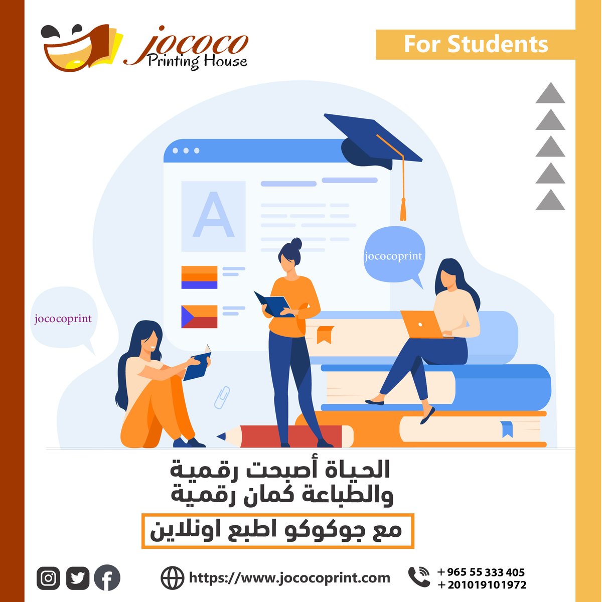 jococoprint's tweet photo. #jococo_print
لكل الطلاب الجدد والقدامى .. الحـيـاة أصبحت رقـميـة .. والطباعة كمان رقمـية .. مع جوكوكو اطبع اونلاين كل ملفاتك ومحاضرتك واستلم خلال ساعات مع جوكوكو
#اطبع_من_غير_ما_تحتار
https://t.co/BOtqPv97AP https://t.co/jksPnLLZm8
