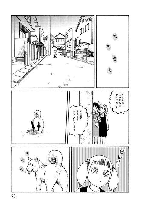 ★よりぬき第七女子会彷徨「犬地獄」2/5 