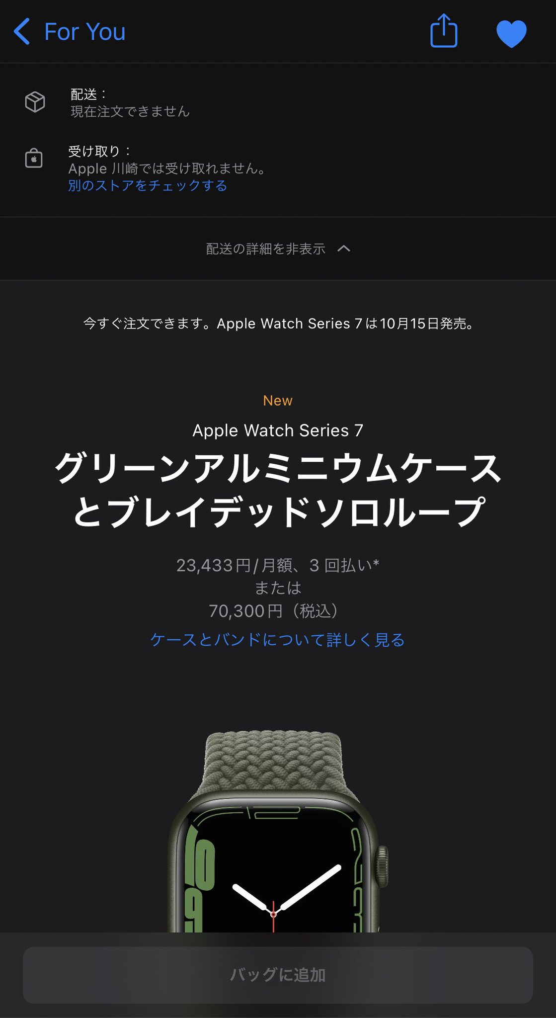 Mono V Twitter Apple Watch 7ポチった 2枚目の方買いたかったけど バッグに追加できないので注文受付前の組み合わせなのかと解釈してバンドを変えた これもちょっと気になりつつ未体験のだったので まあ良いか T Co