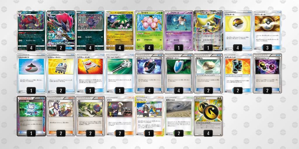 チームねがいぼし エクストラのアローラナッシー アローラナッシーの技 たまおとしはトラッシュに送るタマタマの数を参照するため ゾロアークからナッシーを出すことで240点出すことができます ダブルドラゴンエネルギー1枚で ナッシーが技を使えるの