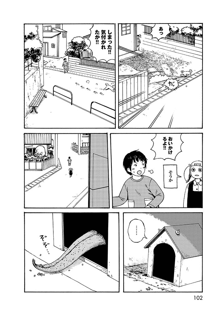 ★よりぬき第七女子会彷徨「犬地獄」4/5 