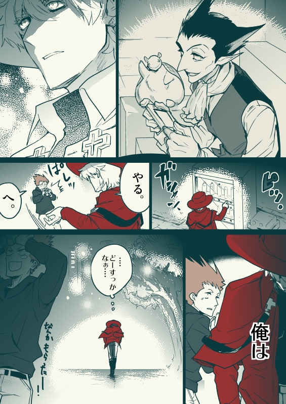 ロナドラ +BBO

迷わない男と迷う男 