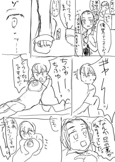 🐯「べつにナメクジはこわくねーけど不意打ちでびっくりしただけ」ふゆとら 