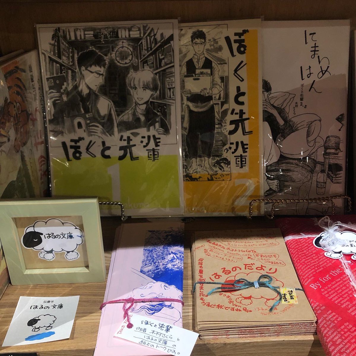 棚音文庫 はるの文庫 さんから フリーペーパー はるのだより と木村さくらさんの ぼくと先輩 についての一枚 それと 神戸岡本ひと箱古本市 のチラシも預かってます はるの文庫 木村さくら ぼくと先輩 神戸岡本ひと箱古本市 Bookcafeulm