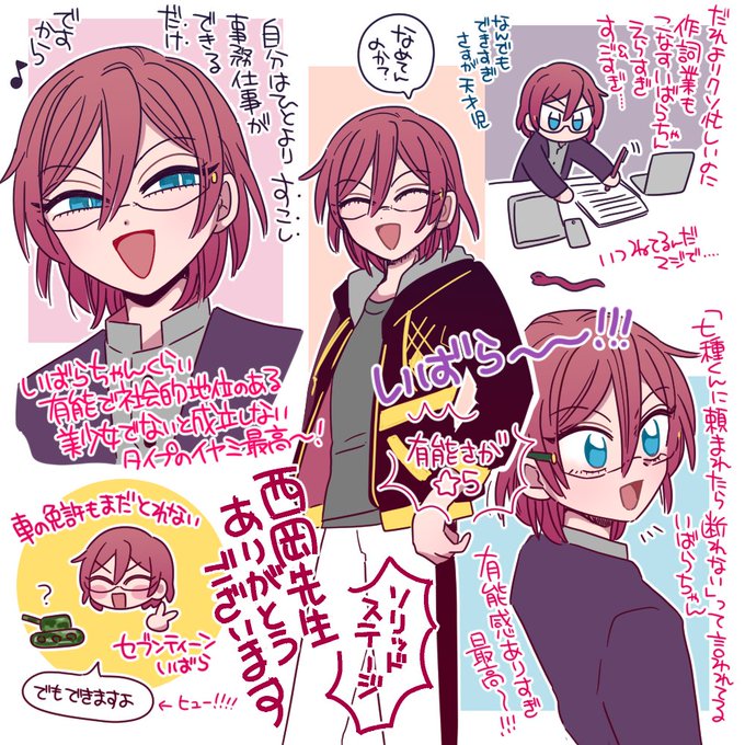 おつミュソリッド!いばらちゃん大好き!🐍 