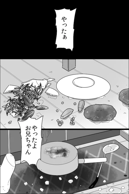 マサキとマヒロの話
その① 