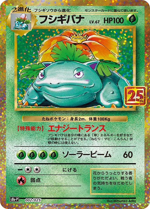 Imomushi ポケカ25年の思い出 近所のお兄さんが引っ越すとのことでめちゃくちゃくれたポケカの中の一枚にありました これ以外はケーシィが超タイプのオーダイルに進化したり 電気タイプ のイーブイが電気タイプのハピナスに進化する英語の海賊版だっ Imomushi ポケカ25年の思い出 近所のお兄さんが引っ越すとのことでめちゃくちゃくれたポケカの中の一枚にありました これ以外はケーシィが超タイプのオーダイルに進化したり 電気タイプ のイーブイが電気タイプのハピナスに進化する英語の海賊版だっ