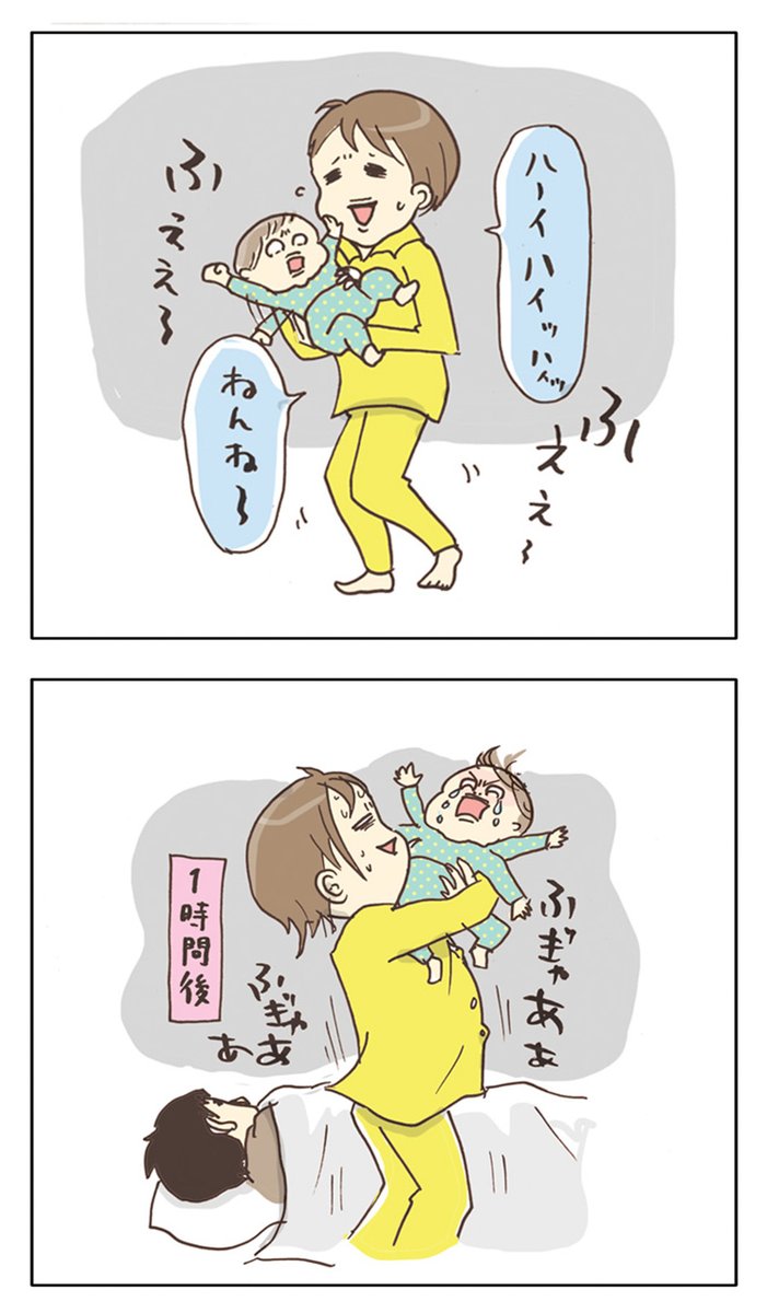 【ママたちの育児現場-No.30】
終わりの見えない長い夜。
今まさに渦中で戦っているママさんほんとうにお疲れ様です😭😭😭
※寄せられたエピソードを漫画にしました
#過去絵 #落書き #育児漫画 #コミックエッセイ