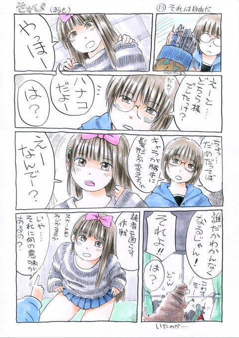 コピックのtwitter漫画作品