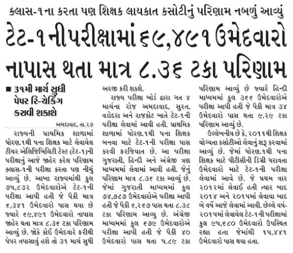 <a href="/Rajput_Boy_000/">kripalsinh Rajput</a> <a href="/jitu_vaghani/">Jitu Vaghani</a> <a href="/Bhupendrapbjp/">Bhupendra Patel</a> <a href="/VinodRao2000/">Vinod Rao</a> <a href="/BJP4Gujarat/">BJP Gujarat</a> ૯-૧૨ ની &amp; ૧-૮ અન્ય માધ્યમની ભરતી જે રીતે થઈ એ રીતે ૧-૮ ગુજરાતી માધ્યમ ની પણ પૂરી કરો..તમામ ભરતીની જાહેરાત એક સાથે જ કરેલી હતી તો ગુજરાતી માધ્યમ ને જ અન્યાય કેમ કરો છો &amp; નવા ગતકડાં કેમ કાઢો છો ?🙏
#વિદ્યાસહાયકની_ભરતી_કરો 
<a href="/jitu_vaghani/">Jitu Vaghani</a> 
<a href="/Bhupendrapbjp/">Bhupendra Patel</a> 
<a href="/VinodRao2000/">Vinod Rao</a> 
<a href="/BJP4Gujarat/">BJP Gujarat</a>
