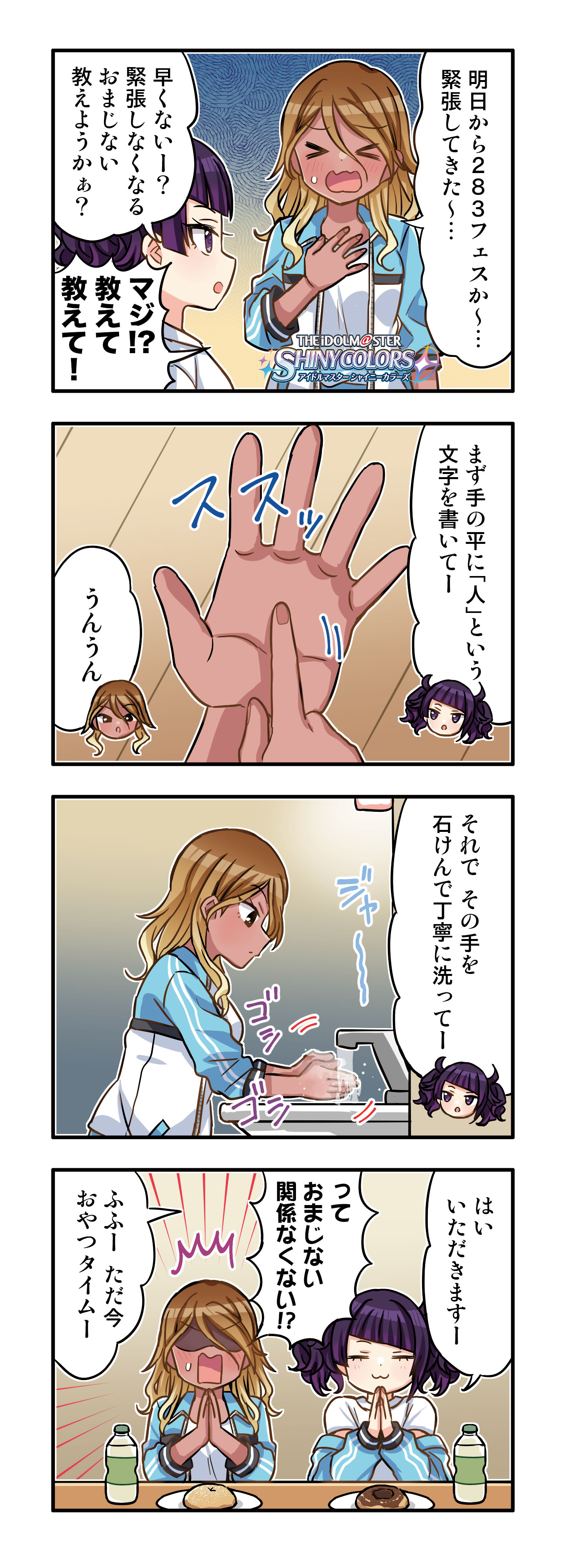 アイドルマスター公式 on X: 