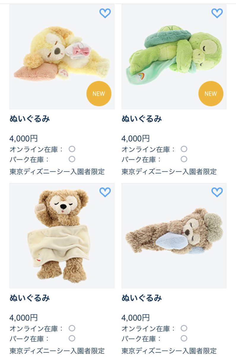 ディズニーグッズ代行します ダッフィー ダフフレ グッズ代行 ダッフィー シェリーメイ ジェラトーニ ステラルー クッキーアン オルメル の新発売グッズも レギュラーグッズも代行可能です ご希望の方はお気軽にご連絡ください