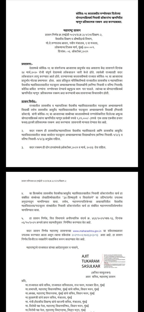 We are overwhelmed by the swift action of <a href="/CMOMaharashtra/">CMO Maharashtra</a> <a href="/AmitV_Deshmukh/">Amit V. Deshmukh</a> <a href="/AjitPawarSpeaks/">Ajit Pawar</a> @dmer Director Dr Mhaisekar sir, and secretary of finance and Medical Education for this rapid GR.
Congratulations to all the resident doctors of Maharashtra.
#longliveMARD #UnitedWeStand