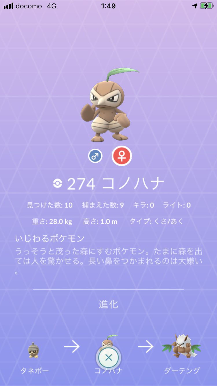 Nino にのまん Team Youtuberやっております ワサラー団 はいそこまで 今回の ポケモンの生態についてのクイズ 答えです 正解は のコノハナでした 鼻が弱点か ピノキオ かな 笑 皆さん いかがでしたでしょ