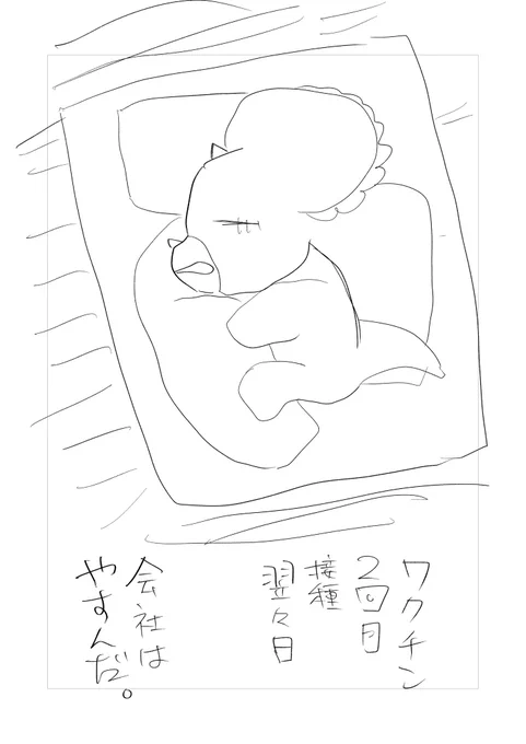 10/8…だいぶ楽にはなりました
 #コルクラボマンガ専科
#日記マンガ 