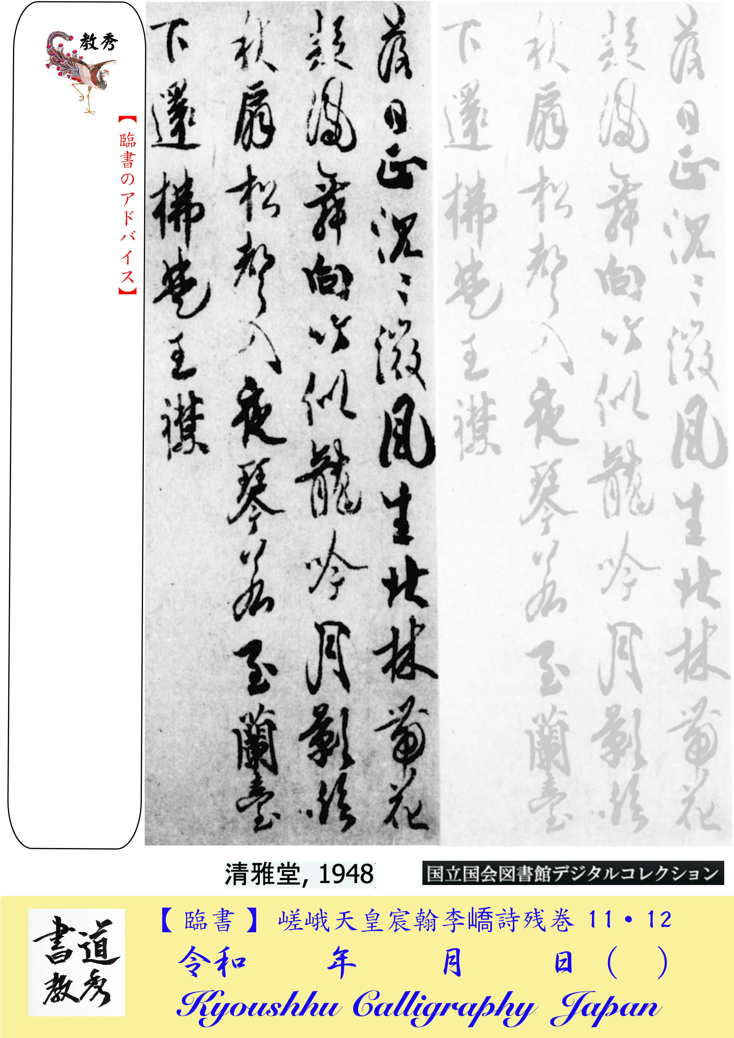 趣味の書道教秀ネットサークル on X: 