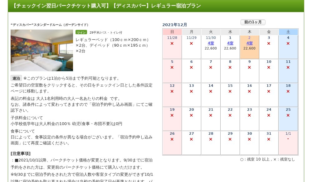 Top Tweets For ディズニーホテル Twstalker Top Tweets For ディズニーホテル Twstalker