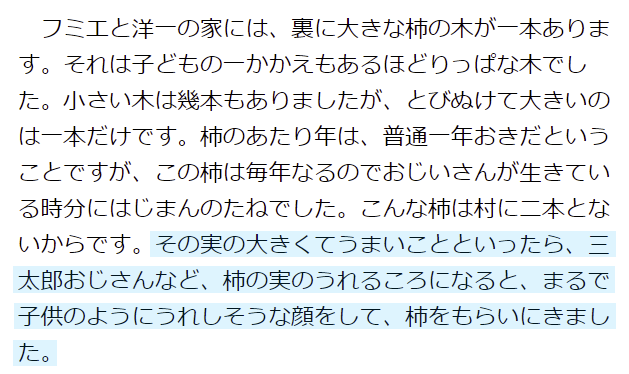 飯テロ書写のお題 A Twitter 飯テロ書写 第196回 壺井栄 柿の木のある家 より その実の 柿をもらいにきました 74字 作者の壷井栄は 桃栗三年 柿八年 柚子の大馬鹿十八年 の言葉が好きだったといい 小豆島にある壺井栄文学碑にもこの言葉が刻まれ