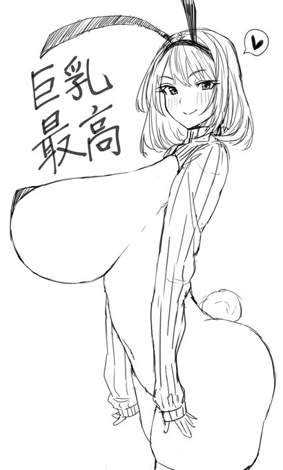 うるせええええええええええええええええええええええ!!!!!!!!!デカい方が良いに決まってんだろがああああああああああああああ!!!!!!!!!! 