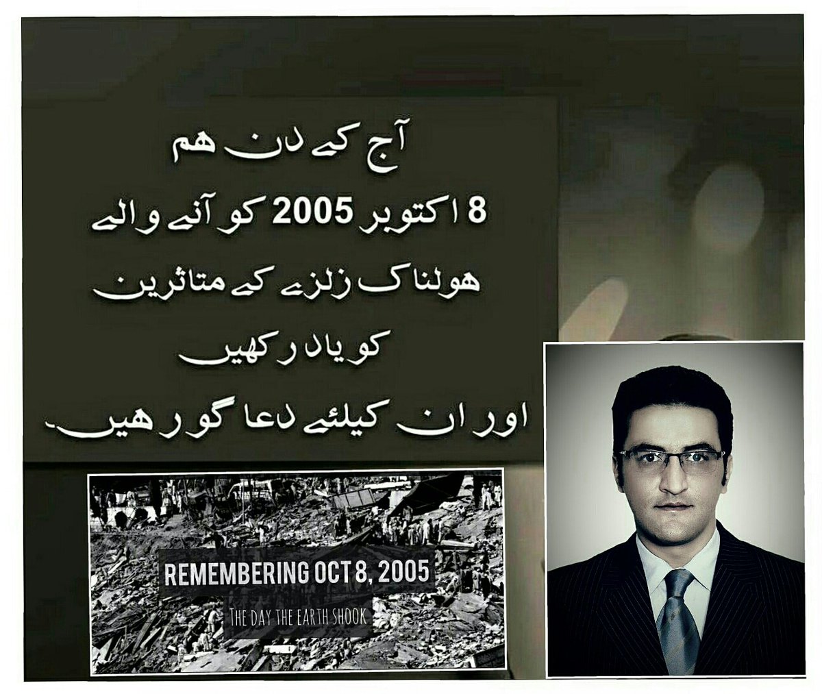 sardar_affandi's tweet photo. #EarthQuake2005 https://t.co/FVCQEBfJZH
