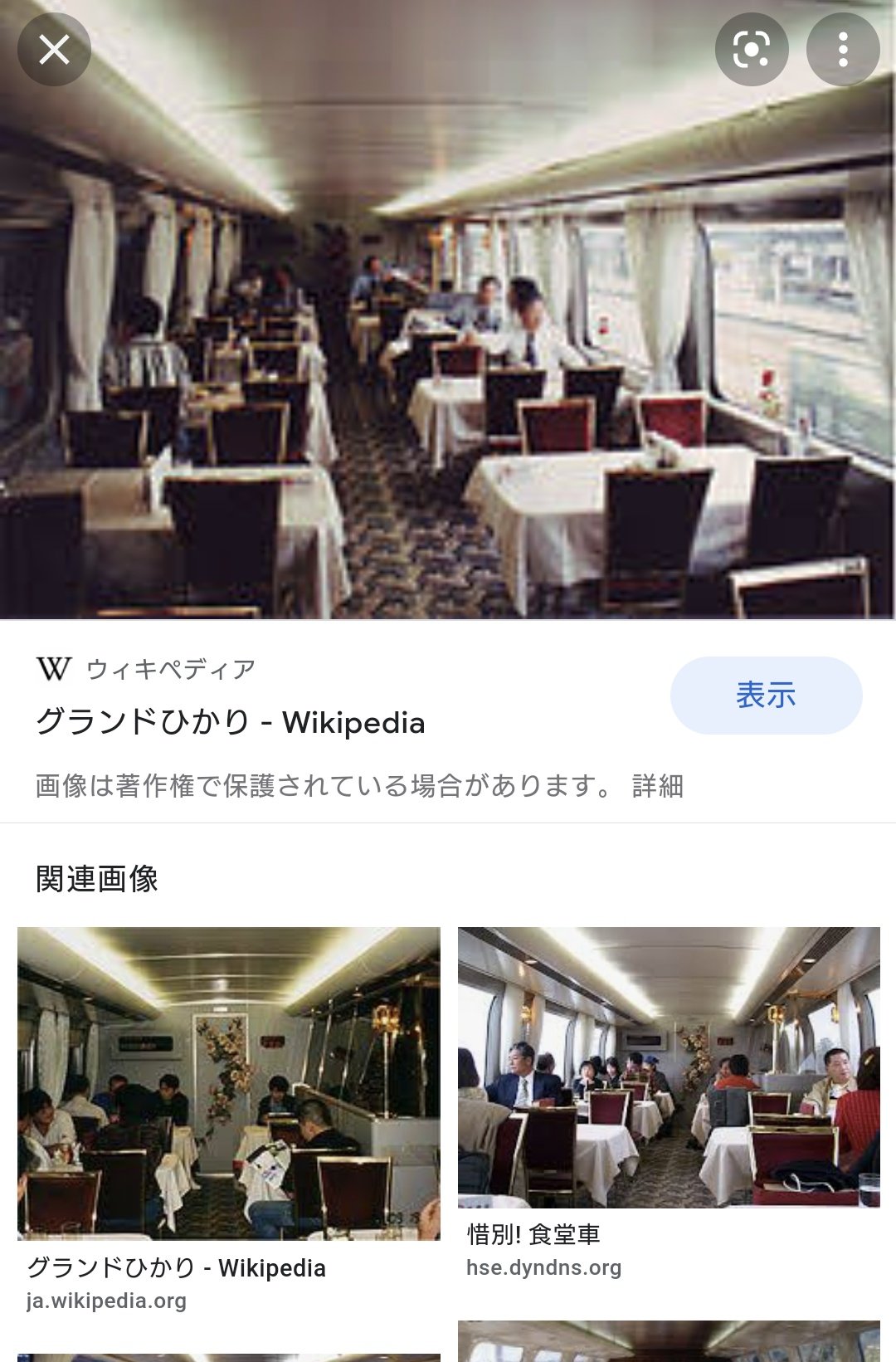 タロー 食欲の秋 グランドひかり 東海道 山陽新幹線を走っていた二階建て車両付き新幹線 時速0キロを超えるスピードで移動する車両に食堂車があり優雅に食事を楽しみながら移動が出来た 最近の若者が知らなそうな事を言ってみる