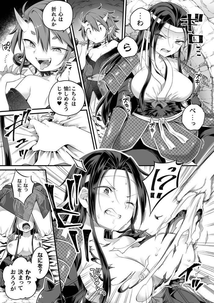 (NSFW)雑誌が発売した時点で告知用の画像使用許可出てるの見逃してました…
あの…あのこれうちの漫画なので…ぜひ… 