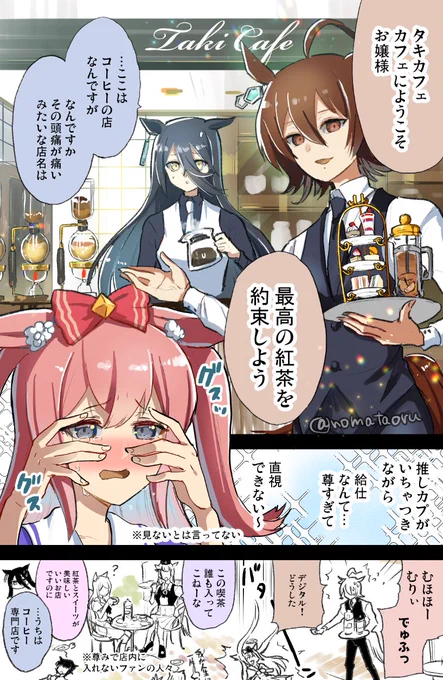 こ、この石はタマちゃんのためのものなんや!
デジたんで全部溶かして当たらなかったけどタキカフェの民としてくるならばやぶさかではない

#マンハッタンカフェ 