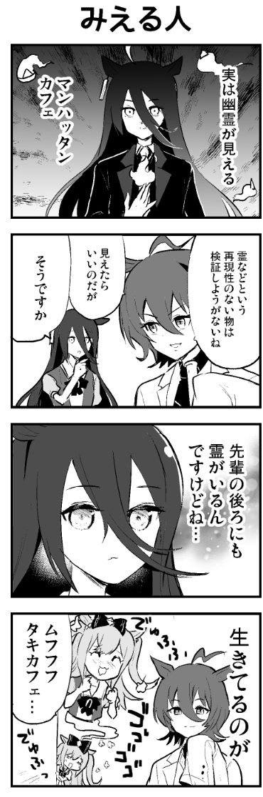 こ、この石はタマちゃんのためのものなんや!
デジたんで全部溶かして当たらなかったけどタキカフェの民としてくるならばやぶさかではない
#マンハッタンカフェ