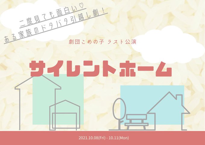 初日お疲れ様のtwitterイラスト検索結果 古い順 初日お疲れ様のtwitterイラスト検索結果 古い順
