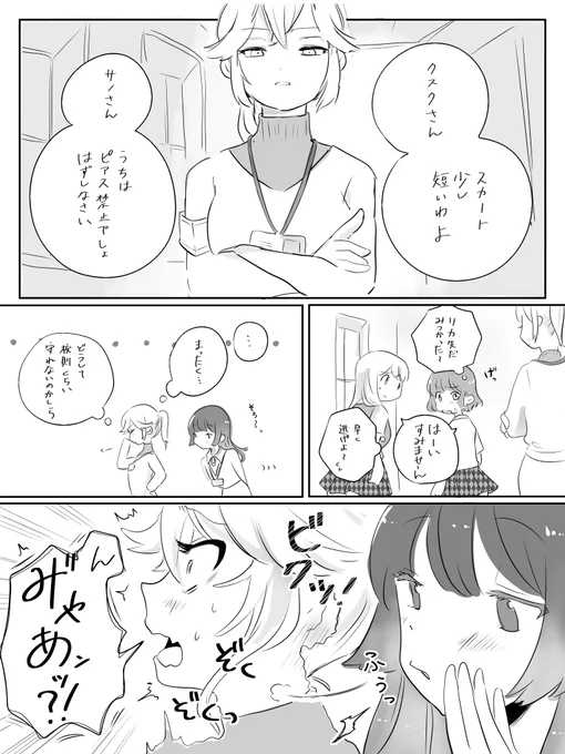 skeb納品しました!
くすぐり調教師お姉さんの研修生時代…設定が良すぎて漫画描いてしまいました…☺️ 