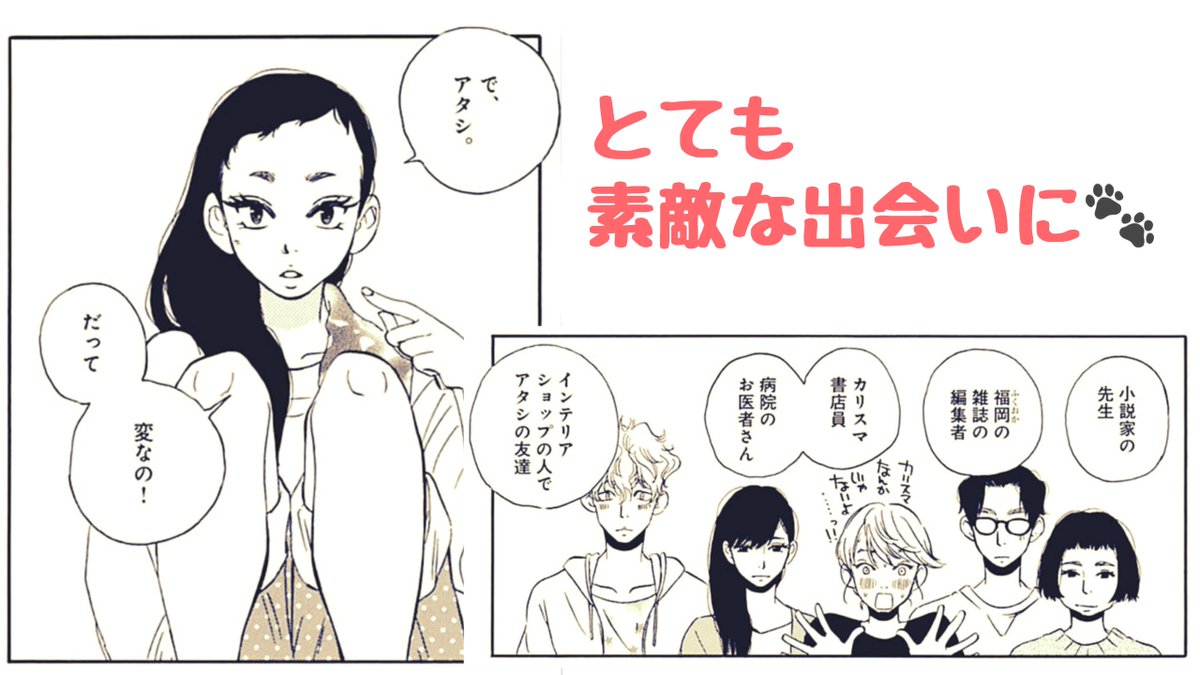 大好評発売中!ココハナ11月号
🌙 #三日月とネコ 🐈
#ウオズミアミ @amiuozumi

長浜、網田先生、つぐみと一緒の貸し切り温泉お泊まり会。長浜と順調に関係が進む灯、つぐみに失恋した仁、ひっそと決断する鹿乃子と、各々の関係に変化が…!? 