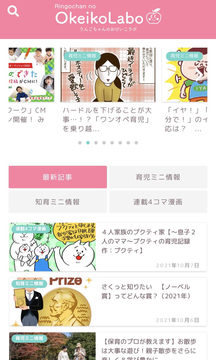 【連載のお知らせ】りんごちゃんのおけいこラボさんにて短期連載をさせていただくことになりました!月に一回4コマがアップされます♪よろしかったら覗いてみてくださいね☆
https://t.co/f9DIqEt80Q