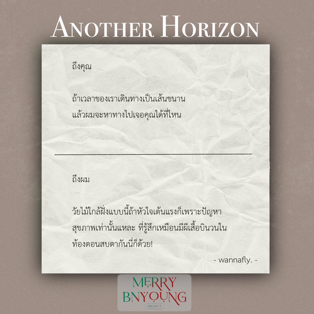 MerryBnyoung's tweet photo. Concept Fiction Spoiler

- Another Horizon -
                              By wannafly.

#MerryBNyoung #bnyoung #jayb #Jinyoung #ปมนยอง #재범 #진영 https://t.co/00a6AwfJCa