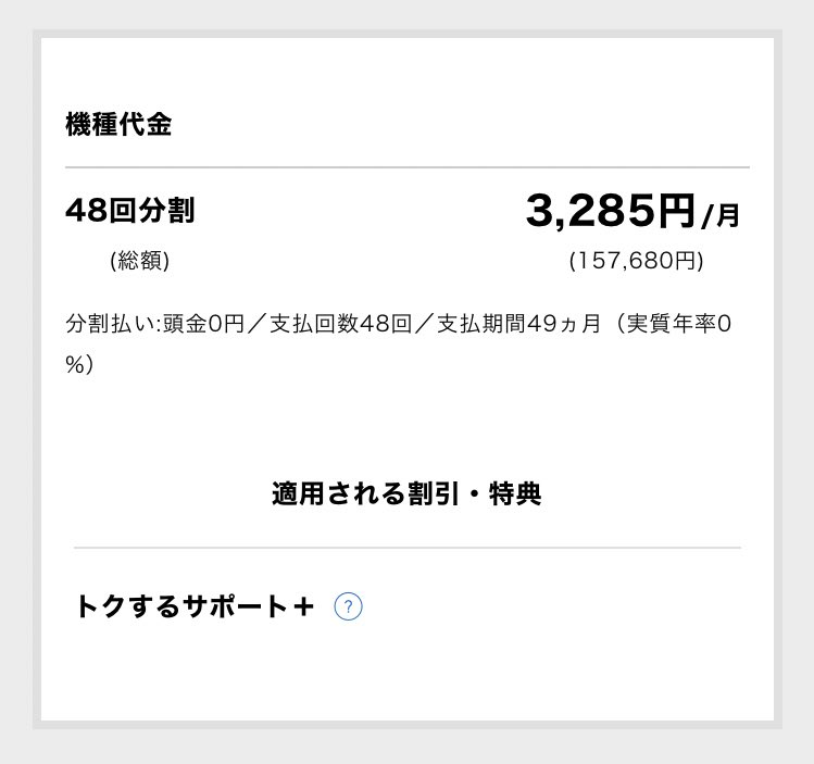 ソフトバンクで何回も滞納したことがある友人がソフトバンクで Iphone 13 Pro に機種変しようとして分割審査に通ったらしいw 値段的に簡単な審査だけでは済まないと思うのに T Co 9vb8qtyjss Twitter ソフトバンクで何回も滞納したことがある友人がソフトバンクで Iphone 13 Pro に機種変しようとして分割審査に通ったらしいw 値段的に簡単な審査だけでは済まないと思うのに T Co 9vb8qtyjss Twitter