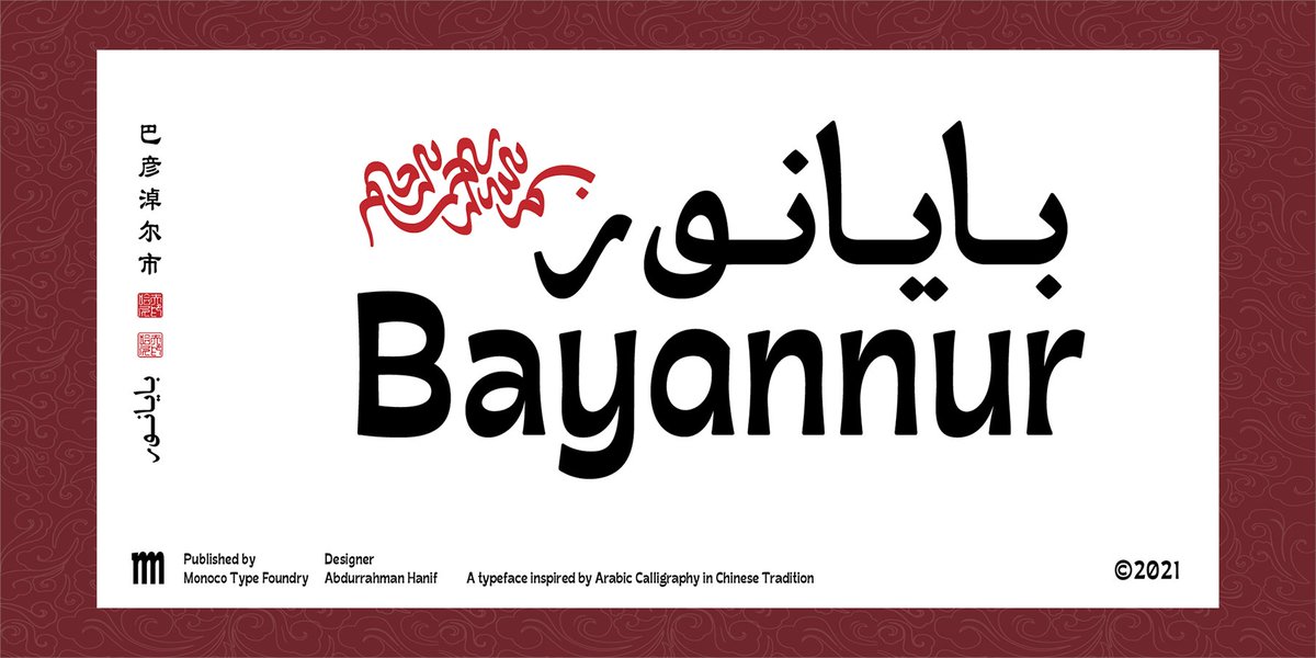 monocotype's tweet photo. Available now at Creative Market &amp; Myfonts. MO Bayannur, our new release inspired by Arabic Calligraphy in Chinese Style. #newreleasefont #fontrelease #typeface https://t.co/FoQXa3iX4I