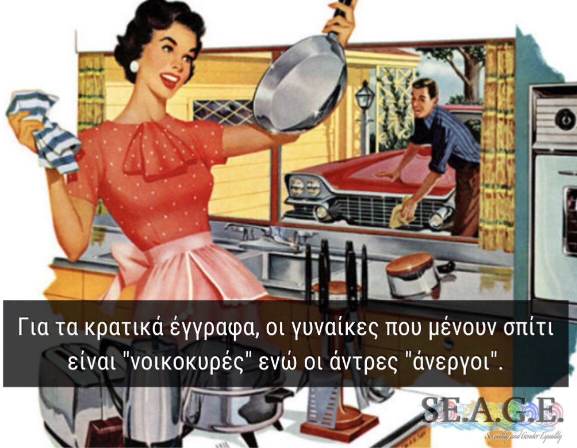 se_a_ge_'s tweet photo. Κάνοντας μία περιήγηση στις αιτήσεις για την στατιστική υπηρεσία απογραφής πληθυσμού, παρατηρήσαμε ότι έγινε αναπαραγωγή στερεοτύπων σε κάποια σημεία και θεωρούμε σημαντικό το να αναφερθούν.
#seage #lgbt #sexuality #gender #equality #athens #greece #λοατκι #απογραφή #ελστατ https://t.co/5SBb9ibZDu