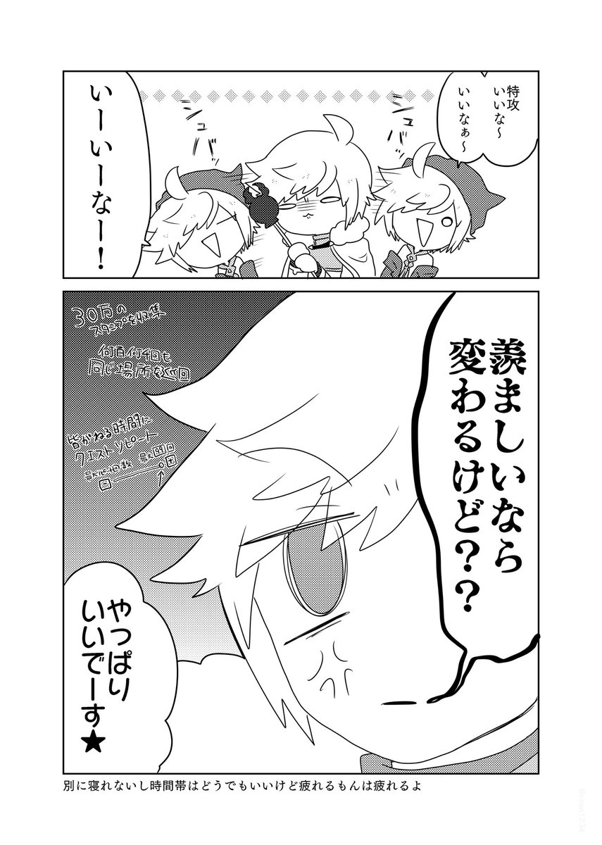 カラスのしるし収集 特攻の話
⚠︎真っ暗闇のヴァとヴァを別人設定で描いてます 
