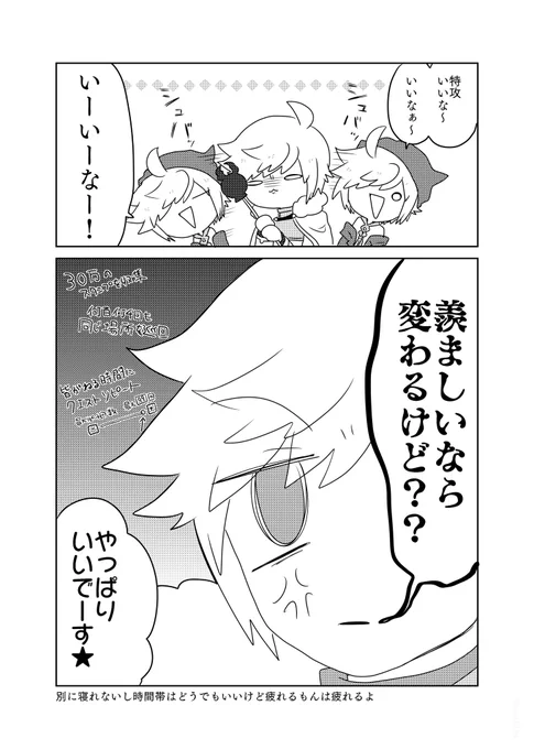 カラスのしるし収集 特攻の話
⚠︎真っ暗闇のヴァとヴァを別人設定で描いてます 