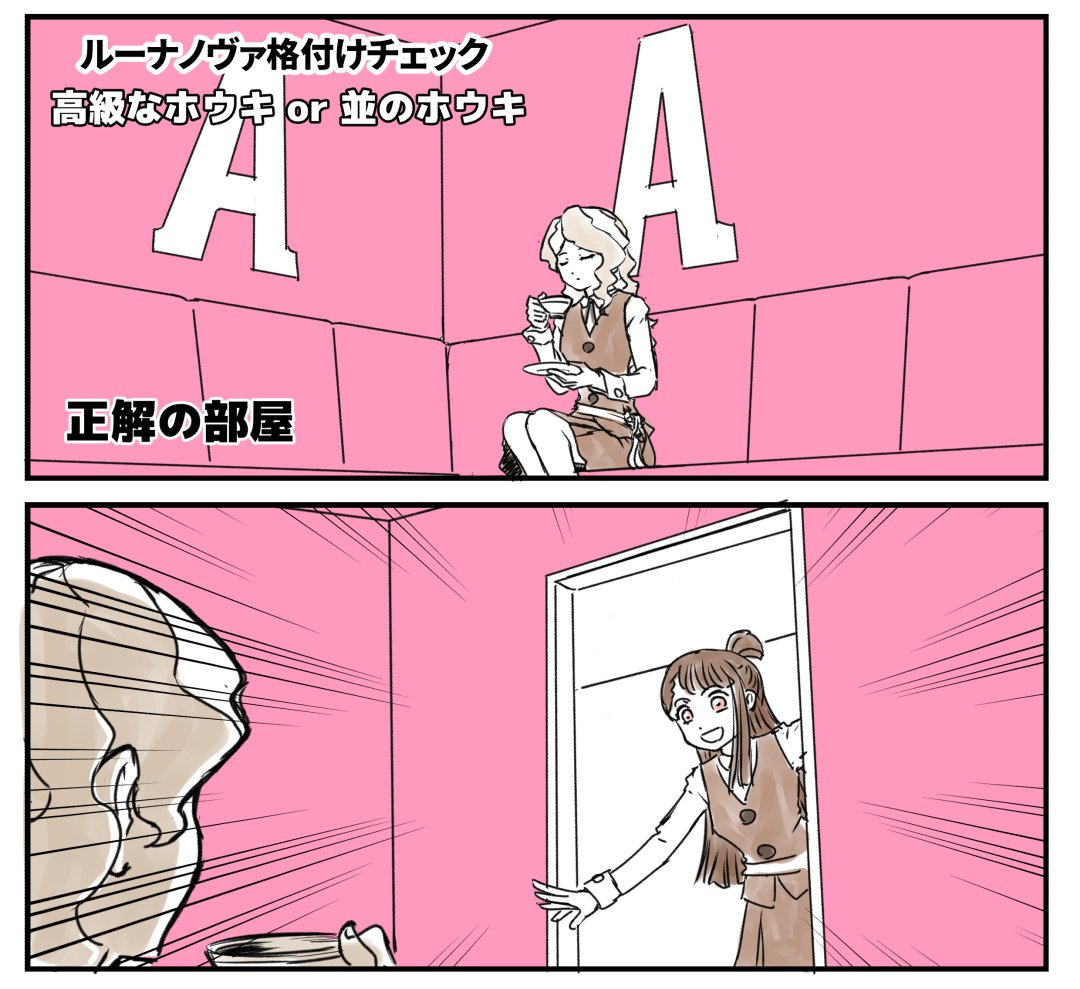 Zkahara_Harumi's tweet photo. 格付けチェックやってたので再掲 https://t.co/ajhNQBzYSk