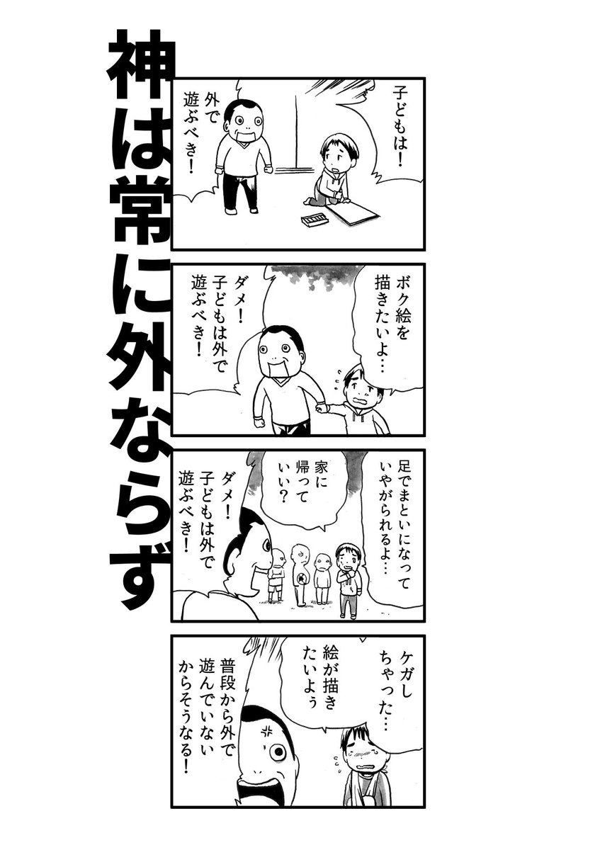 【¥0で56話収録!DL配信中】
風刺漫画シリーズ、Kindle電子書籍化しました。
56エピソード収録。
エヴリポジチブ~人生を変えてしまう1ページ漫画~#1 洋介犬 https://t.co/NKR9PwzRBt
エヴリポジチブ~人生を変えてしまう1ページ漫画~#2 洋介犬
https://t.co/0SAGWBFyzl