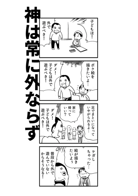 【¥0で56話収録!DL配信中】
風刺漫画シリーズ、Kindle電子書籍化しました。
56エピソード収録。

エヴリポジチブ～人生を変えてしまう1ページ漫画～#1   洋介犬 https://t.co/NKR9PwzRBt

エヴリポジチブ～人生を変えてしまう1ページ漫画～#2   洋介犬 
https://t.co/0SAGWBFyzl 