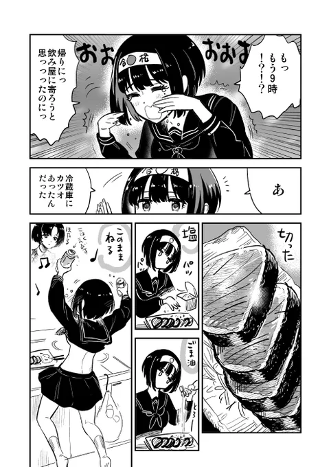 茄子さん( 