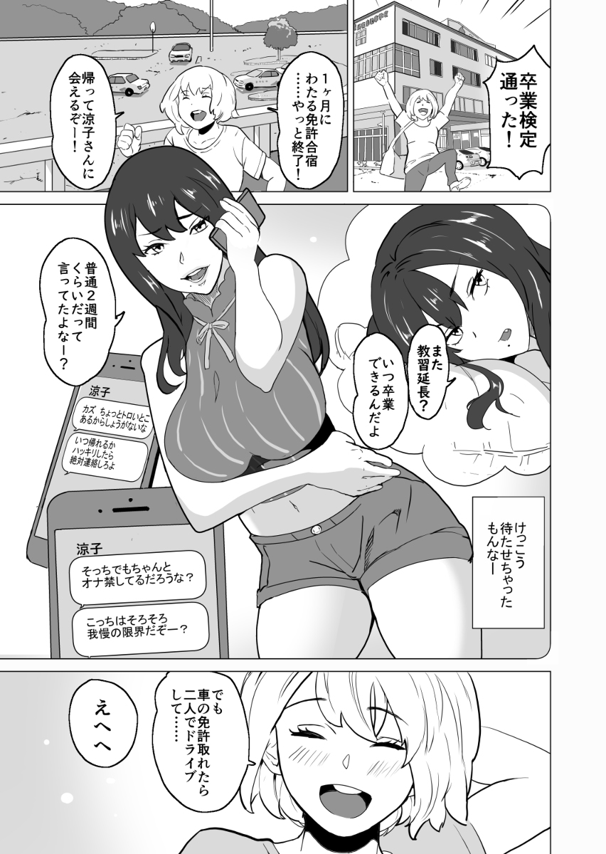 [R-18] 寝取られても絶対裏切らない僕の彼女の話 #漫画 #NTR #浮気報告 #ビッチ https://t.co/qRKSKYgKOk 