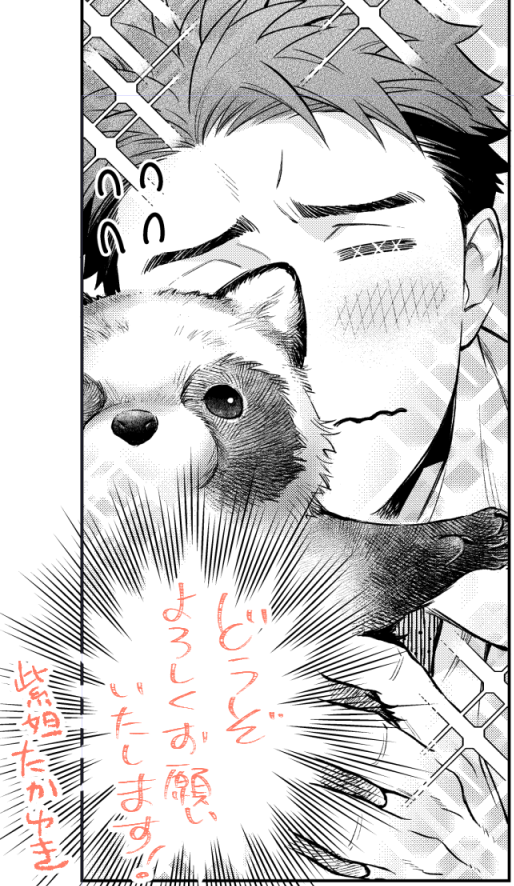 【宣伝】Charles Mag エロきゅんVoⅼ.28より
『社畜リーマン、兄弟たぬきと家族になる 4話』が配信開始されました!

仕事の忙しさに、いよいよ一太や狸尾との交流もままならない地宏。狸尾は地宏を元気づけようとするが…?

以下スレッドに配信先URLを追加いたします。
単話配信は来月予定 