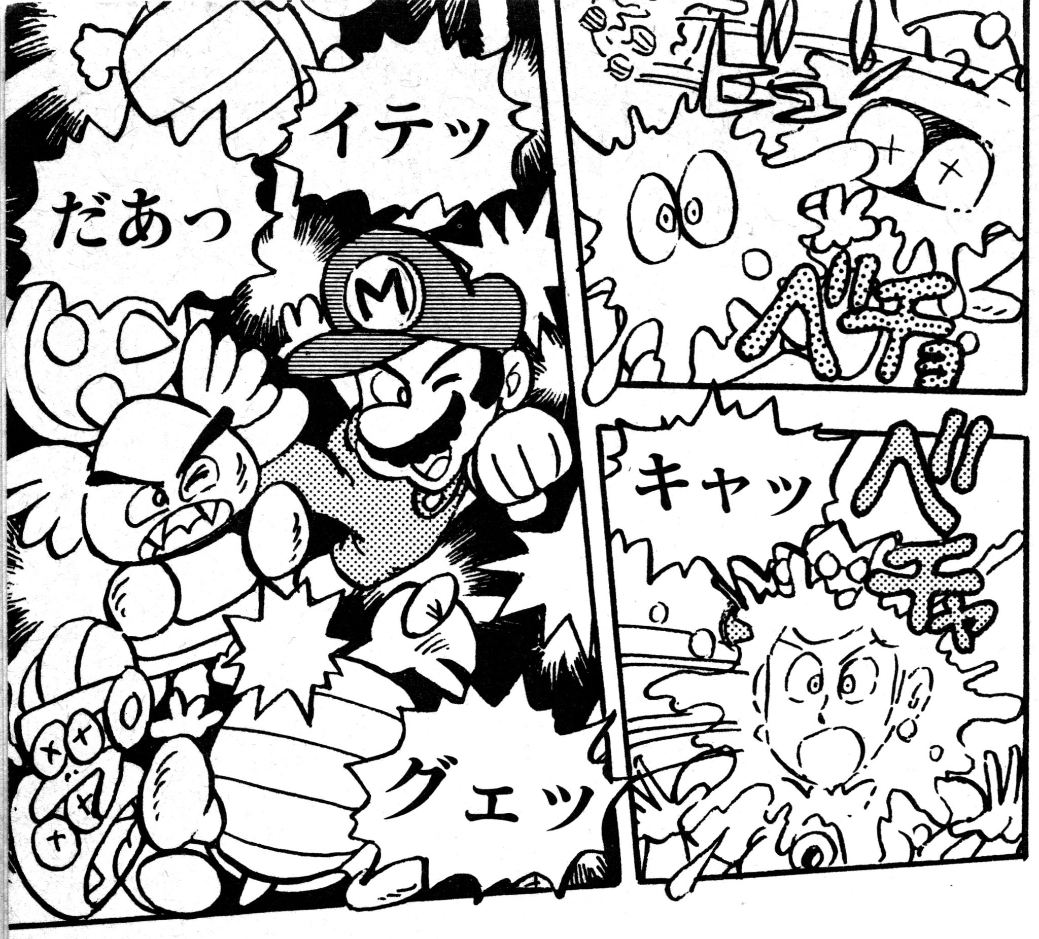 マリーページ✩.*˚ Chapter 2-3 - Super Paper Mario Guide - IGN
