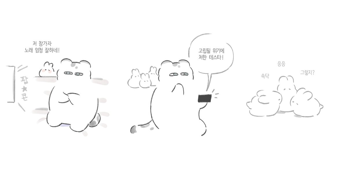 지나치게 의식하는 사이 